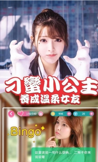 我的表妹不可能那么萌v1.5.5截图2
