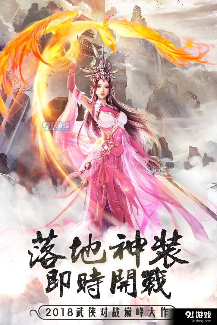 焚天决手机版v3.1.6截图5