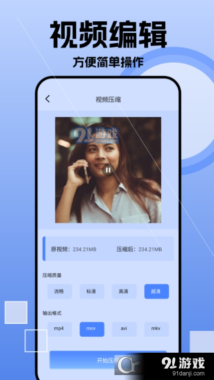 我的相册薄软件v1.8截图4