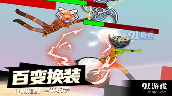 决战火柴人v16.4.105截图2