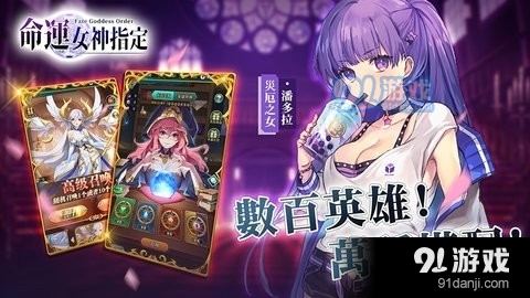 命运女神指定阵容搭配v1.2.5截图4