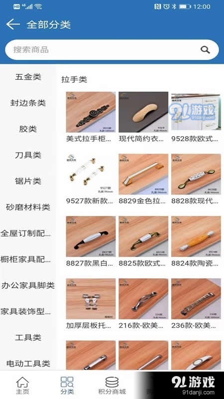 盛宸五金v1.2.5截图3