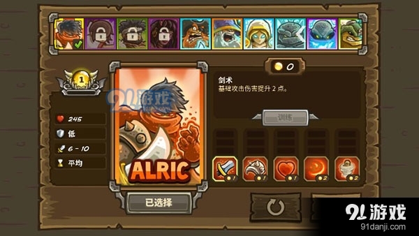 王国保卫战：前线正式版v5.7.18截图2