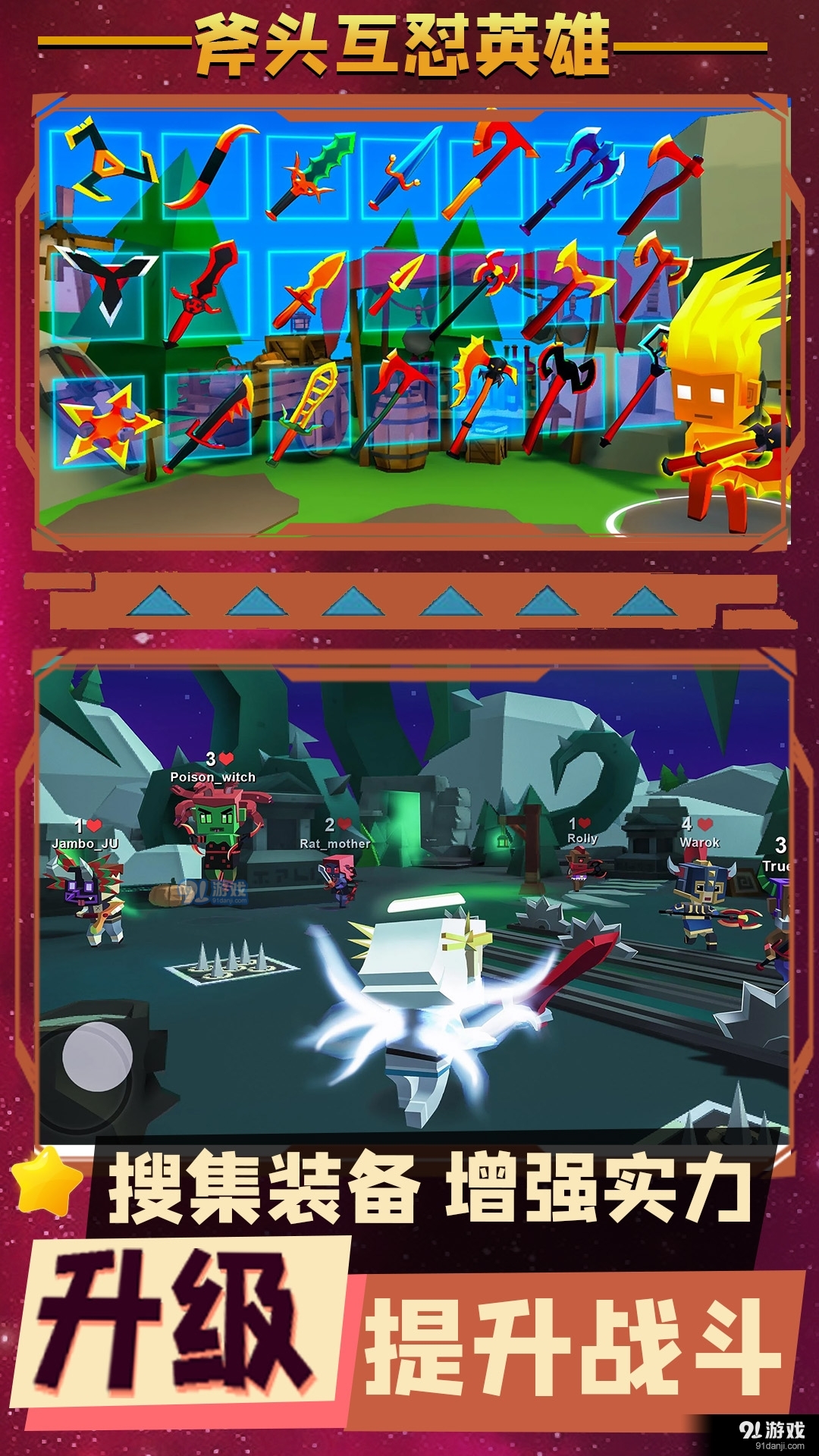 斧头互怼英雄v1.7截图4