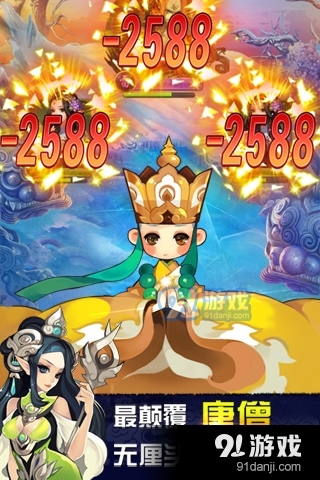 欢乐西游游戏v1.14.6截图3