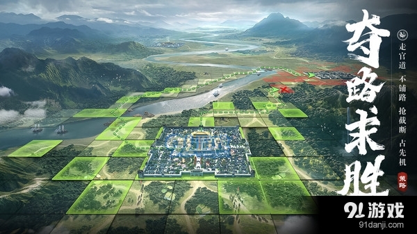 荣耀新三国手游v1.2.19.5截图3