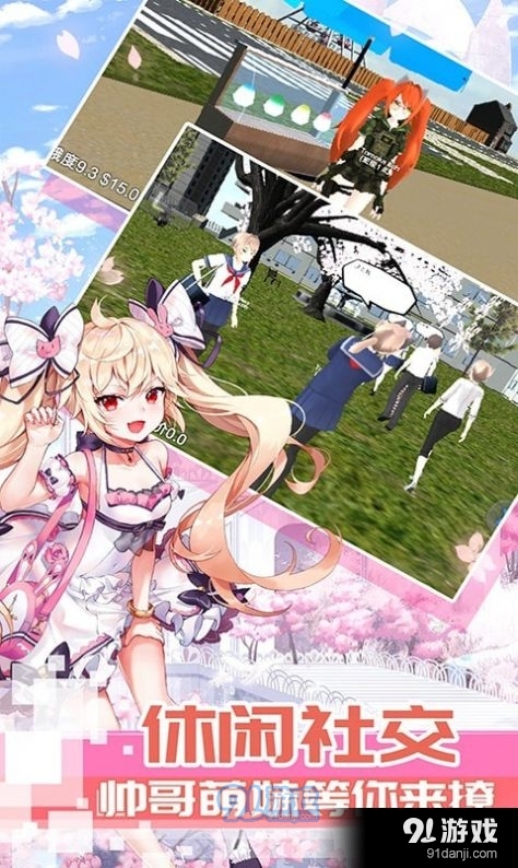 浪漫校园女王v1.3.5截图3