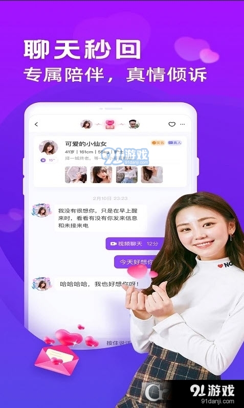 么么交友(一对一聊天软件)v1.8.13截图2