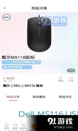 弘e家v1.3.4截图1