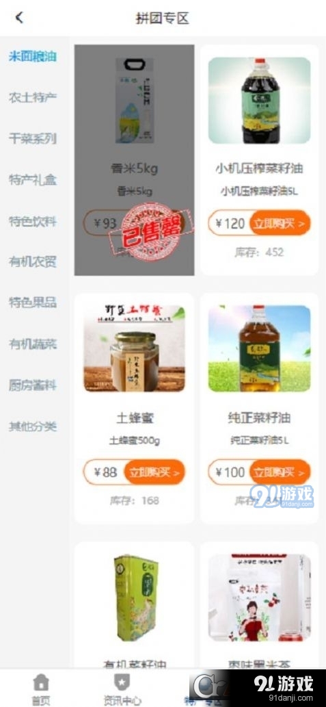 仙贝易购商城v0.1.6截图4