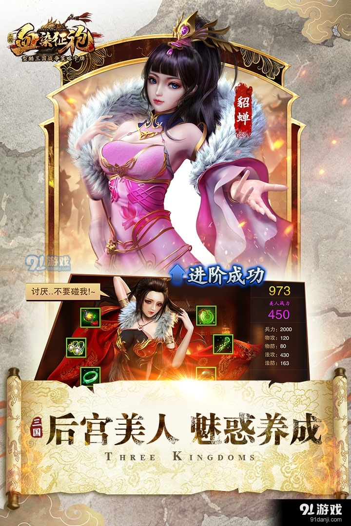 血染征袍安卓版v112.3截图5