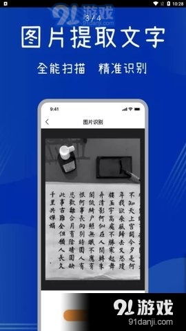 全能扫描助手v1.8截图1