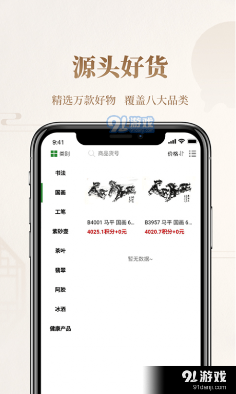 谷德艺术v0.3.10截图3