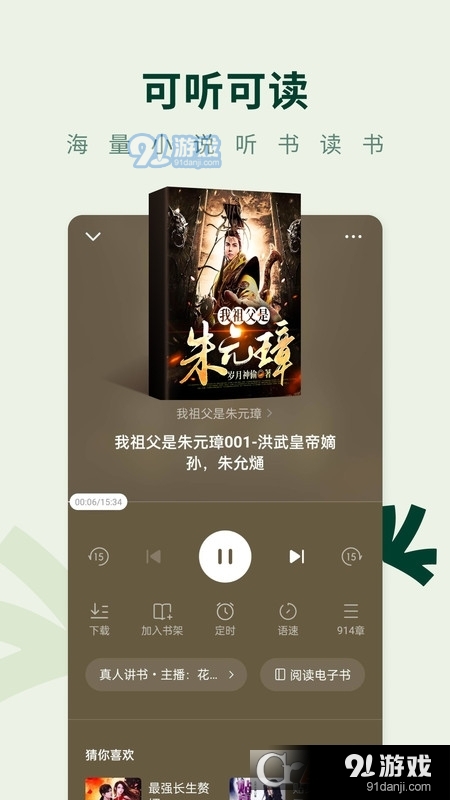 常读免费小说阅读v1.1.0.36截图3
