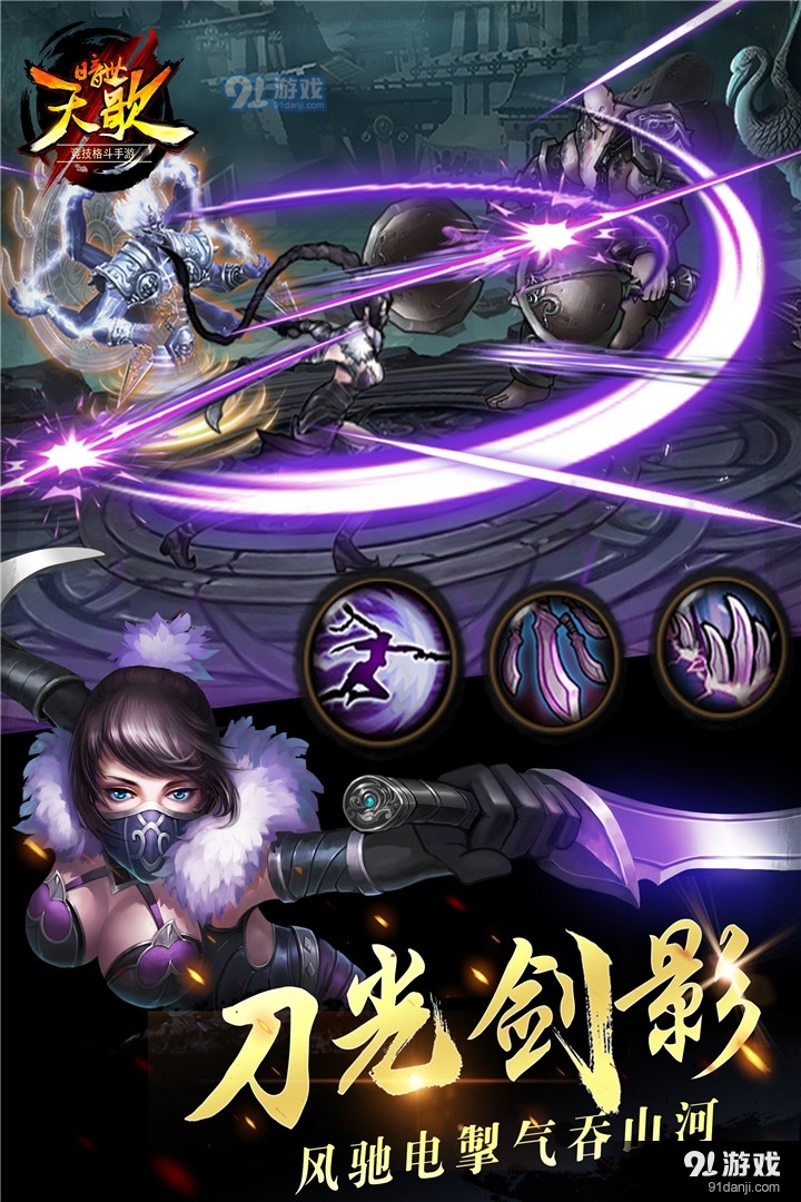 暗世天歌游戏v1.0.6截图2