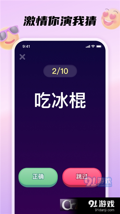 DD派对v1.2.14截图2