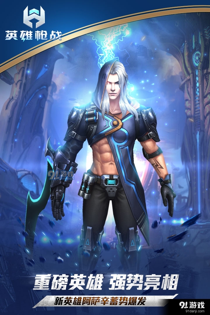 英雄枪战手机版v0.5.0.004截图2