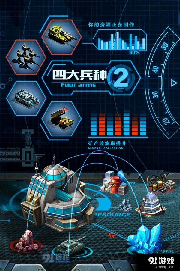 3k战争时刻正版v1.8.11截图4