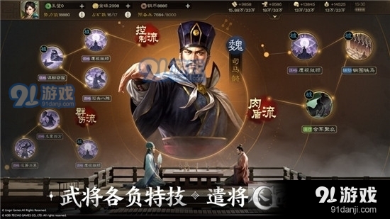 三国志战棋版安卓版v1.1.6.338截图2