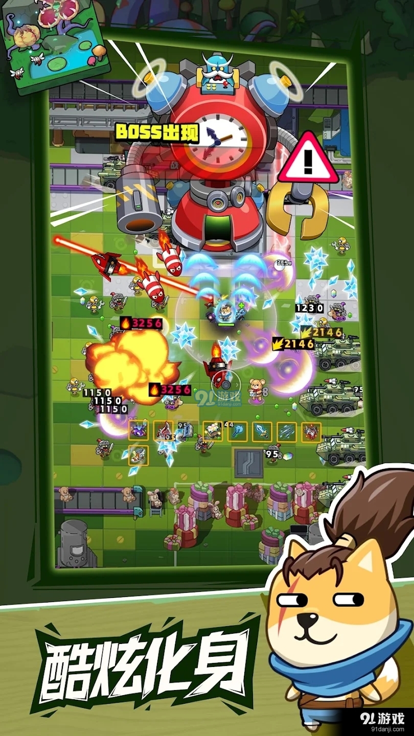 疯狂萌狗v3.4截图3