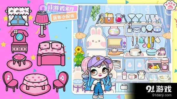 口袋米加梦幻屋v1.7截图2