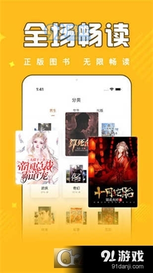 饭盒追书v2.10.6截图2