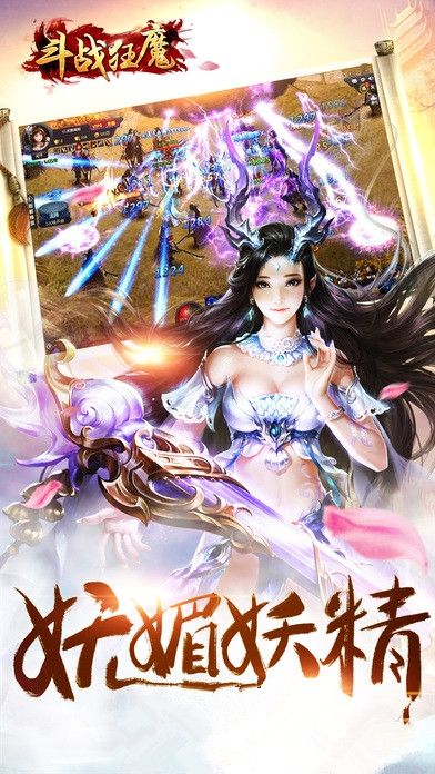 斗战狂魔v5.9截图3