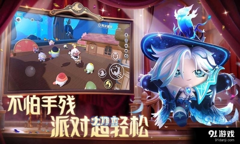 蛋仔派对网易官服v1.1.7截图3