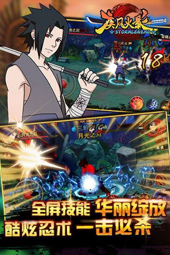 疾风火影百度版v1.3.10截图3