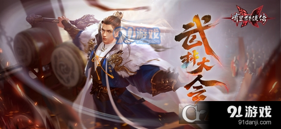 流星群侠传渠道服v1.0.468026截图5