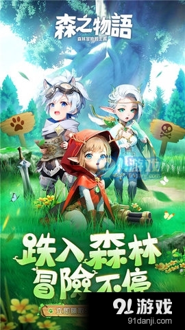 森之物语v1.1.6截图1