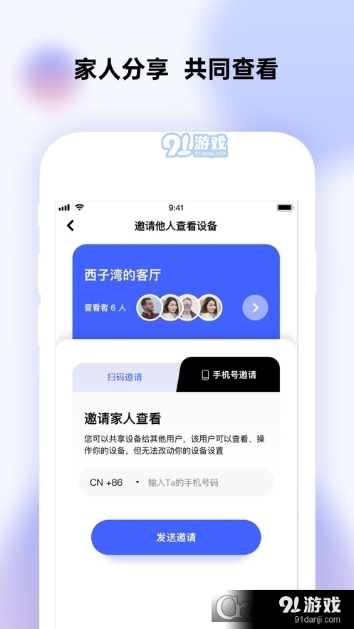 极视云(智能安防监控)v2.2.13截图2