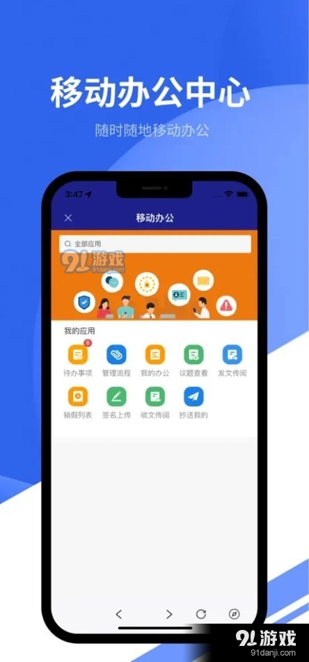智慧潍苑v1.5截图1