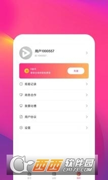 鲸鱼短剧安卓版v1.1.4截图2
