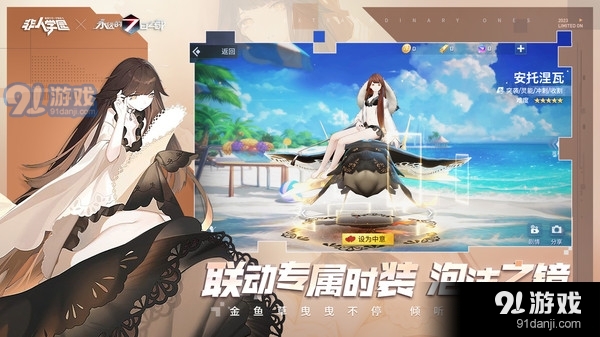 非人学园-上线送明星v1.2.57截图3