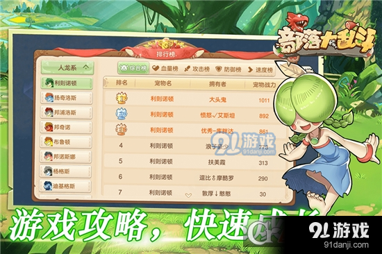 部落大乱斗九游版v1.2.6截图3