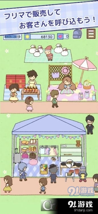 垃圾跳蚤市场garafreev1.1.9截图2