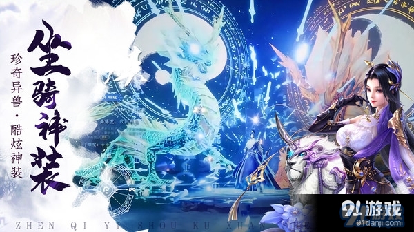 超神觉醒-情缘仙侠手游v277.1.7截图3