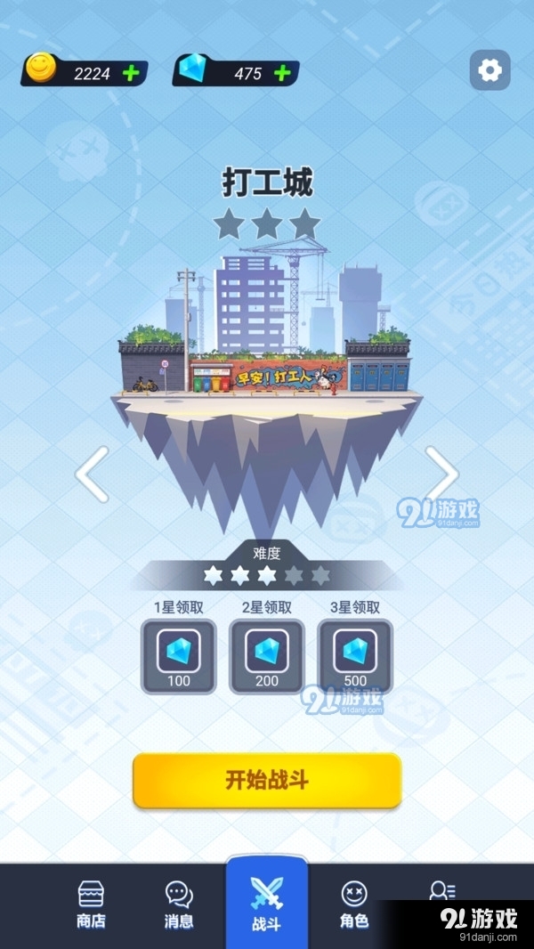 打工人塔防v1.3.8截图1