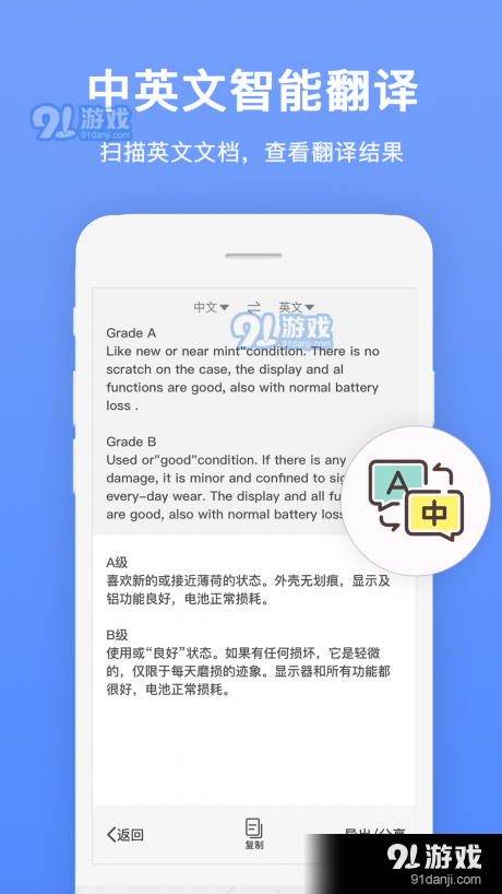 文档扫描全能王v1.3.10截图4