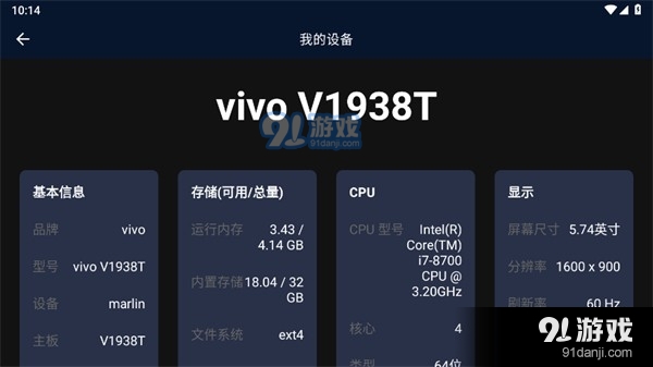 安兔兔车机版v1.1.5截图2
