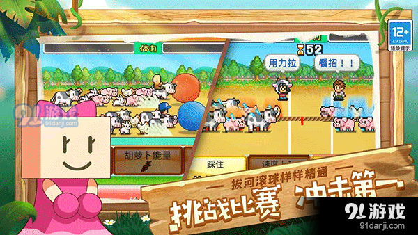 像素牧场物语手游v1.6截图2