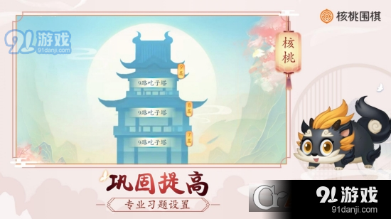 核桃围棋v2.1.29截图2