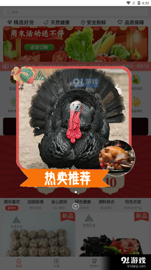 安迎商城v2.14截图4