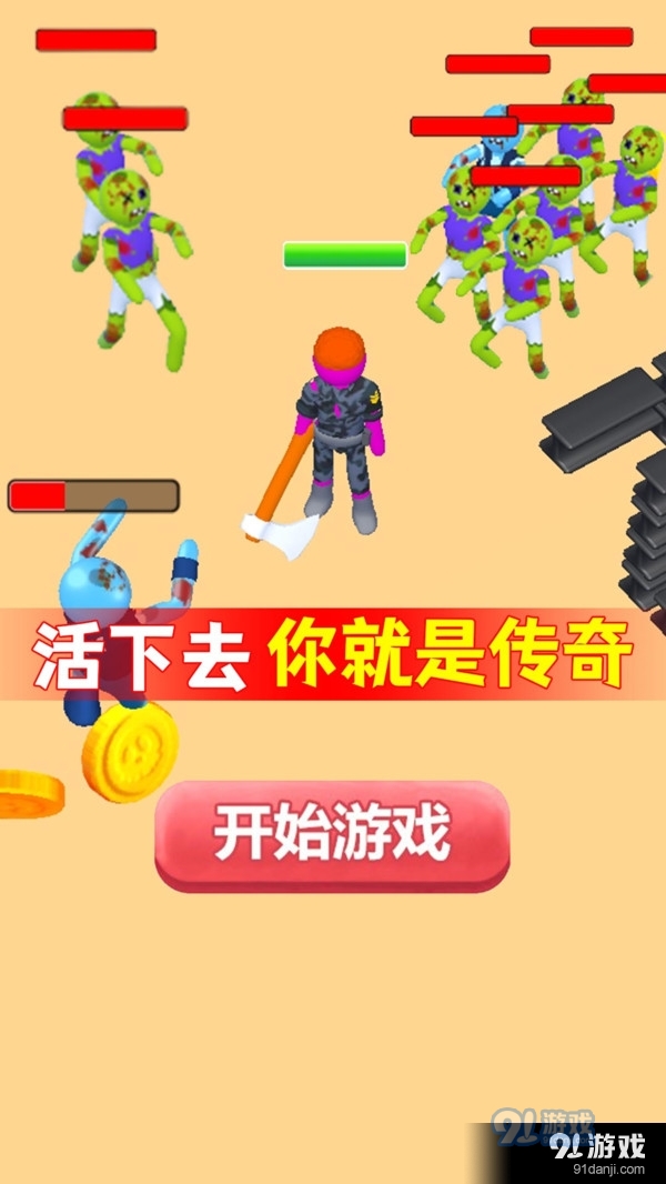 僵尸特攻队v1.0.7截图3