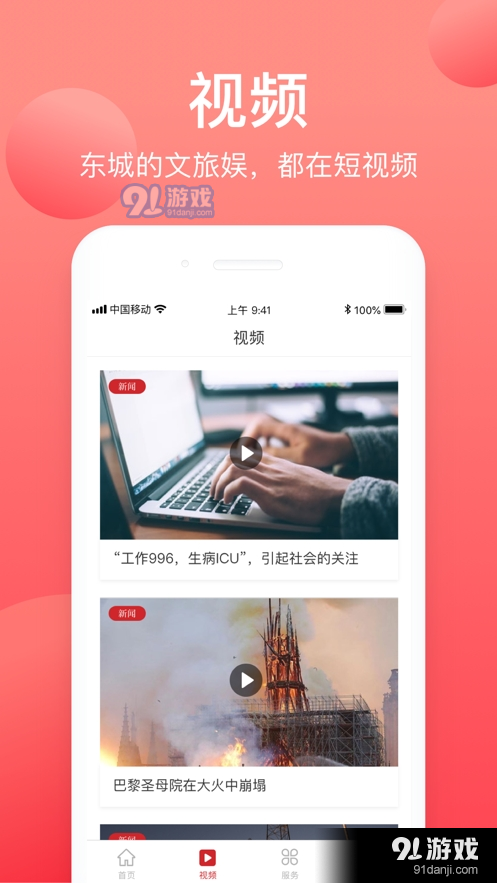 歌华教育北京云空中课堂北京东城v2.3.5截图2