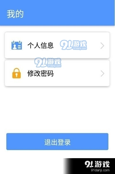 智数畅联运维服务平台v1.9截图1