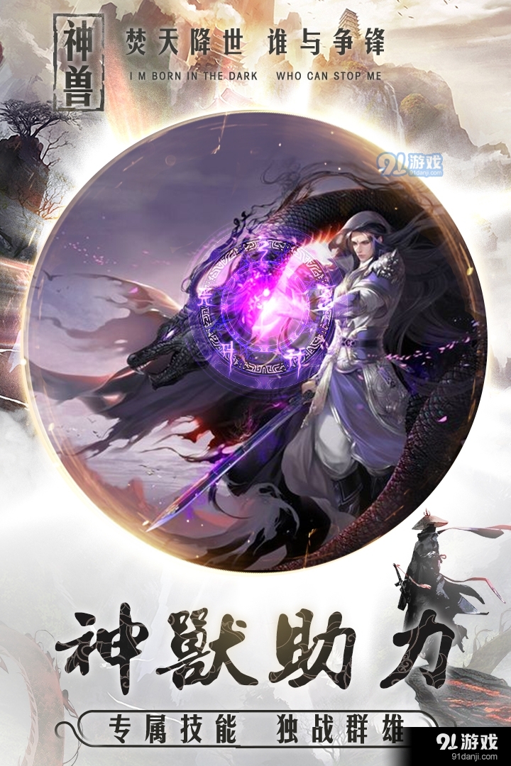 焚天决手机版v3.1.6截图4