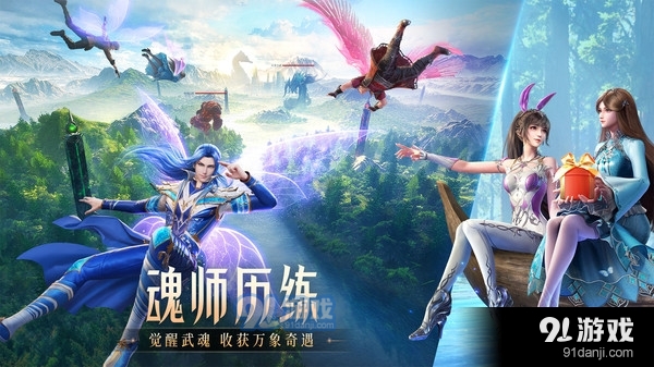 斗罗大陆：魂师对决先锋服v2.0.7截图2