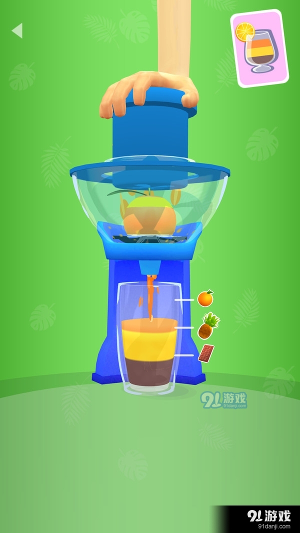 调制果汁v1.6.28截图2